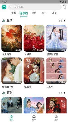 PandaTV电视版 2.6.0 无限制版 1