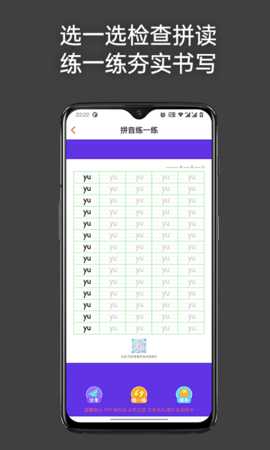 点思汉语 2.1.9 安卓版 2