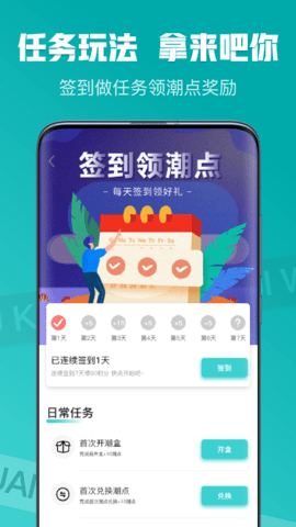 潮能空间 1.1.12 安卓版 3