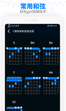 调音器吉他调音器 2.9 安卓版 2