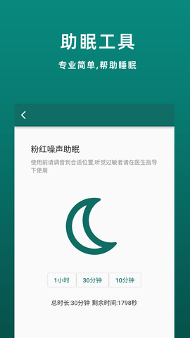 鹿优康 6.0.0 安卓版 4