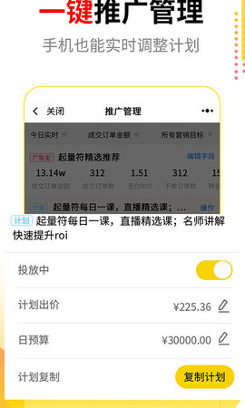 起量符 3.2.0 安卓版 4