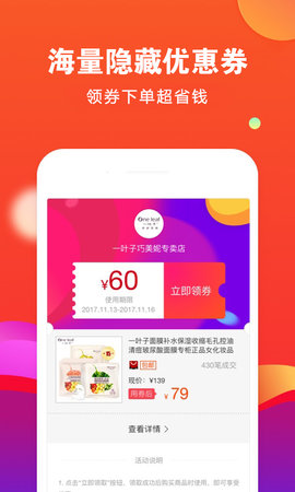 省购 7.8.0 官方版 1