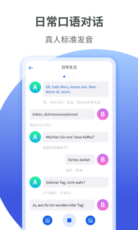 德语学习 1.2.1 安卓版 4