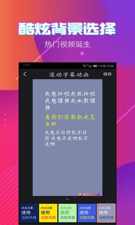 字拍字幕动画 9.2.9 安卓版 4