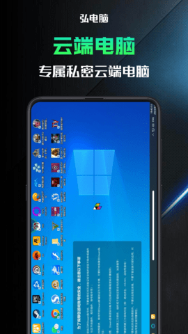 弘电脑 5.3.6 官方版 4