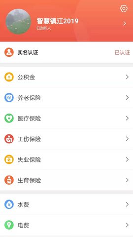 镇合意 6.0.5 安卓版 2