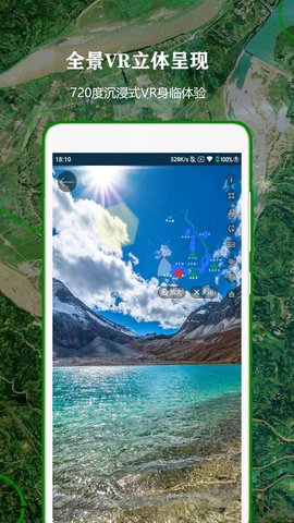 北斗卫星导航系统 1.0.8 安卓版 2