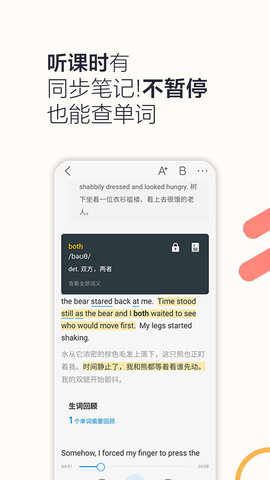 硕果单词 2.0.38 安卓版 2