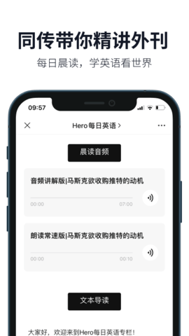 懒人英语 4.8.9 安卓版 1