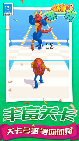 萌兽跳一跳 1.1.1 安卓版 1