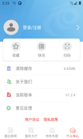 嵩明融媒 1.3.3 安卓版 2