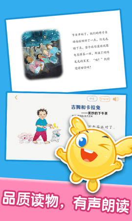 宝宝绘本阅读中心 2.6.0 安卓版 3