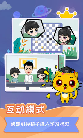 少儿国际跳棋教学合集 1.1.10 安卓版 2