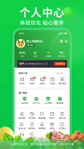 奇麟鲜品 7.2.41 安卓版 3