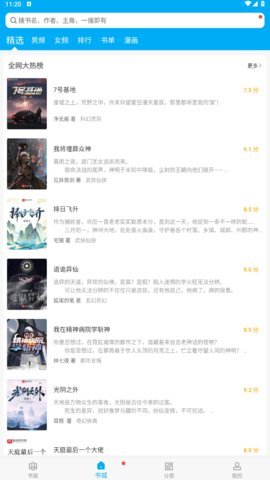笔趣阁复活版 9.191.211 安卓版 1