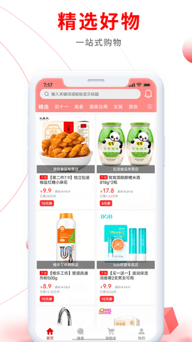 易比家 9.0.0 安卓版 2