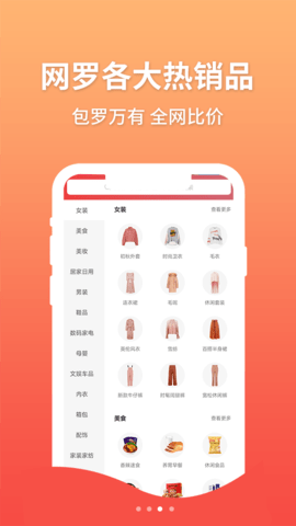 至品佳选 1.6.7 安卓版 2