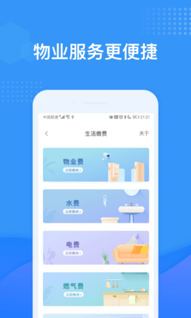 龙湖U享家 6.0.15 安卓版 1