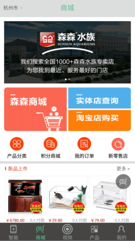 森森之家 3.0.8 安卓版 1