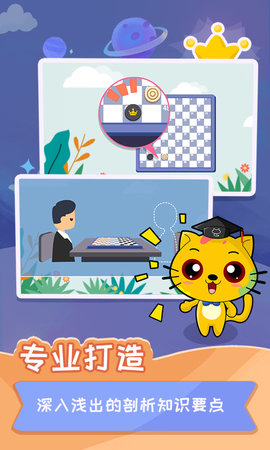 少儿国际跳棋教学合集 1.1.10 安卓版 1