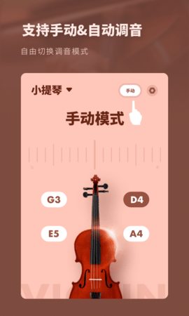 吉他调音器专业版 2.21667.0 安卓版 2