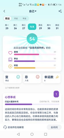 爱神星 1.57 安卓版 4