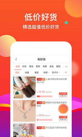 省购 7.8.0 官方版 3