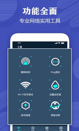 测网速专家 3.6 安卓版 2
