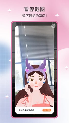 易趣镜子 3.5.192 安卓版 4