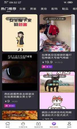 黑色惠 3.0 安卓版 3