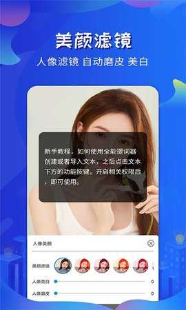 全能提词器 1.6.6 安卓版 4