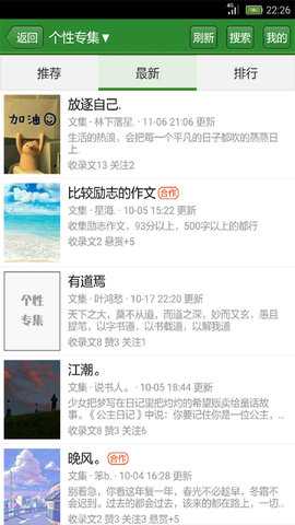 作文宝典 11.2.4 安卓版 4