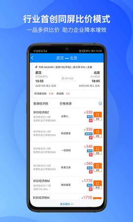 胜意费控云 1.0.008 安卓版 1