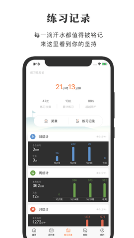 全是瑜 4.5.0 安卓版 4