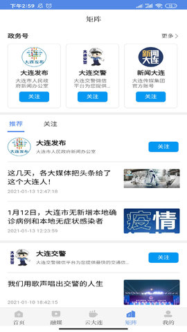 大连云 3.5 安卓版 3