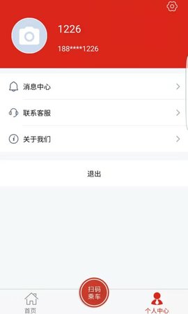 延安公交 1.2.9 安卓版 3