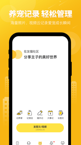 友猫 2.9.44 安卓版 3