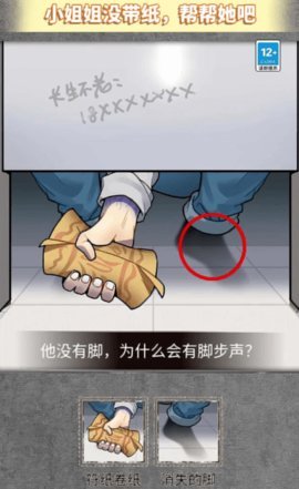 艰难的选择 1.0 安卓版 1