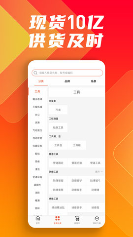 鑫方盛 3.5.1 安卓版 2