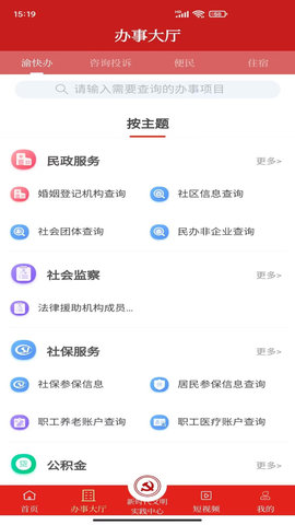 人人长寿 2.6.0 安卓版 1