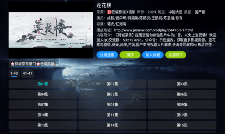 影视仓v3低配盒子版 3.0.36 安卓版 2