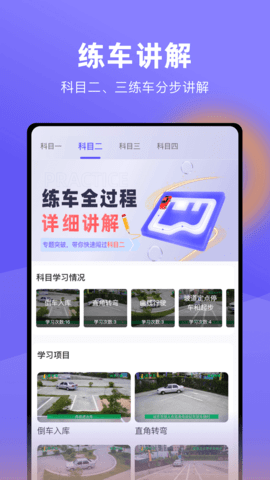 大象驾到 3.5.5 安卓版 1