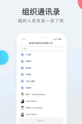 WorkLife 3.33.721.1 安卓版 4