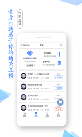 学考网 3.5.0 安卓版 2