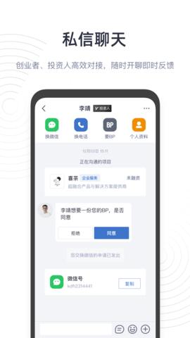 鲸准 7.8.4 安卓版 4
