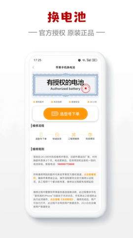 闪小白 3.2.5 官方版 2