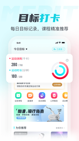 MERIT超燃脂 5.2.0.0 官方版 1
