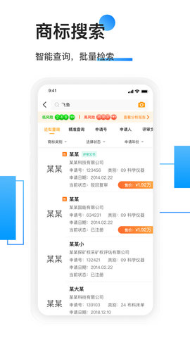 权大师 7.6.7 安卓版 2