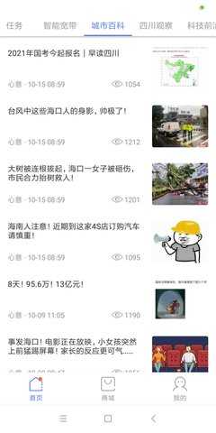 啦啦兑企业版 3.4.2 安卓版 3